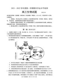 山东省青岛市黄岛区2021-2022学年高三上学期期末考试生物PDF版含答案