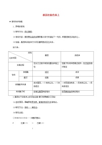 高一生物寒假作业同步练习题基因在染色体上含解析