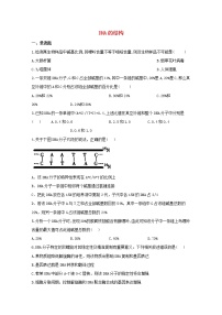 高中生物暑假作业07DNA的结构能力提升含解析