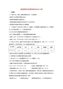 高中生物暑假作业09基因通常是有遗传效应的DNA片段能力提升含解析