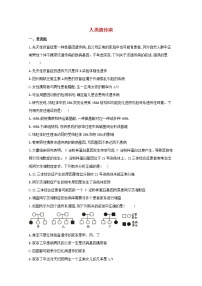 高中生物暑假作业14人类遗传病能力提升含解析