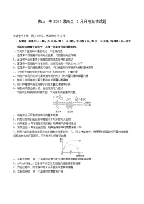 广东省佛山市第一中学2021-2022学年高三上学期第二次段考试题生物含答案