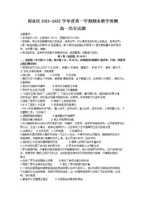 陕西省西安市阎良区2021-2022学年高一上学期期末考试生物试题含答案