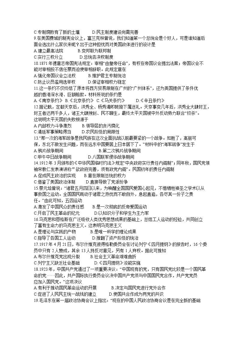 陕西省西安市阎良区2021-2022学年高一上学期期末考试生物试题含答案第2页