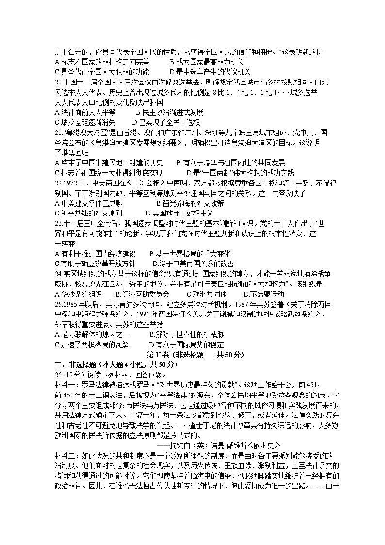 陕西省西安市阎良区2021-2022学年高一上学期期末考试生物试题含答案第3页
