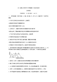 江苏省苏州八校联盟2021届高三第二次适应性检测生物试题