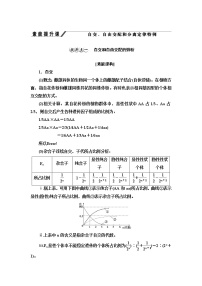 高中生物分离定律教学设计