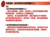 3.2 基因突变和基因重组-2020-2021学年高一生物同步备课系列（新苏教版（2020）必修2）课件PPT