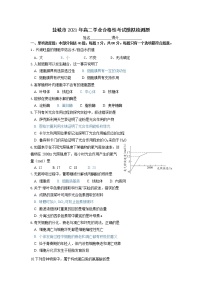 江苏省盐城市2021年高二学业合格性考试生物模拟检测（文档版有答案）