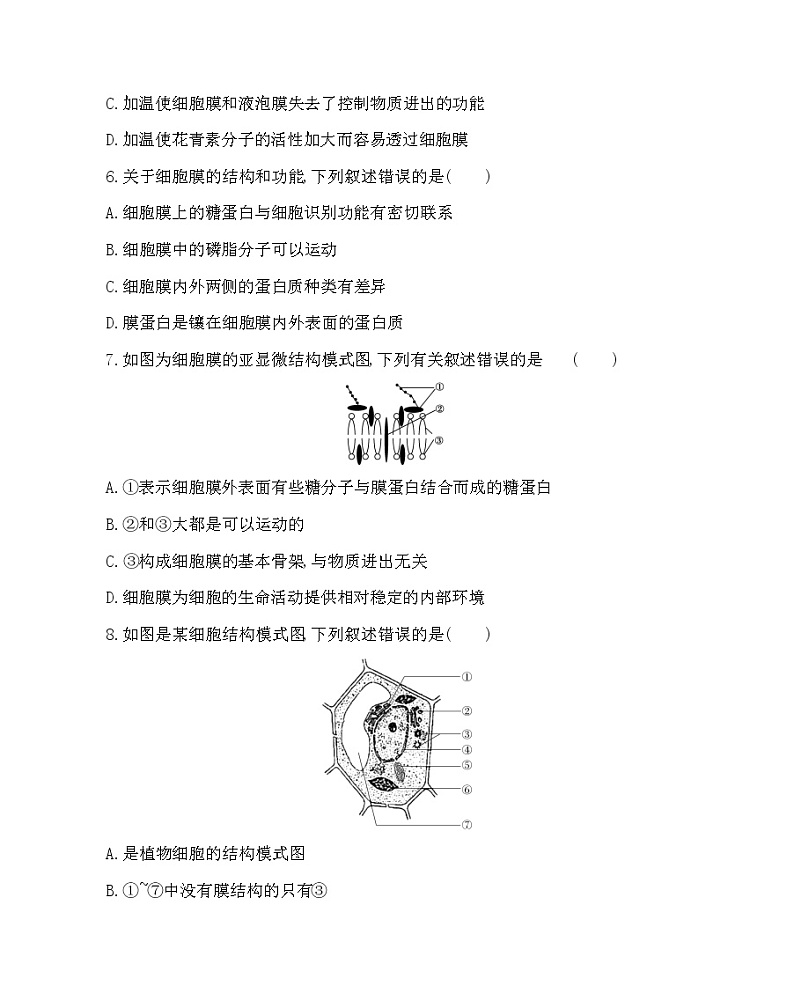 第二章达标检测-2022版生物必修第一册 浙科版（2019） 同步练习 （Word含解析）02