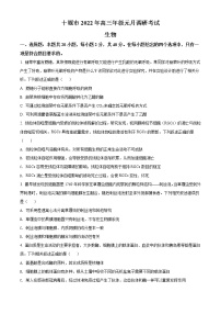 湖北省十堰市2021-2022学年高三上学期元月调研考试生物试题（含答案）