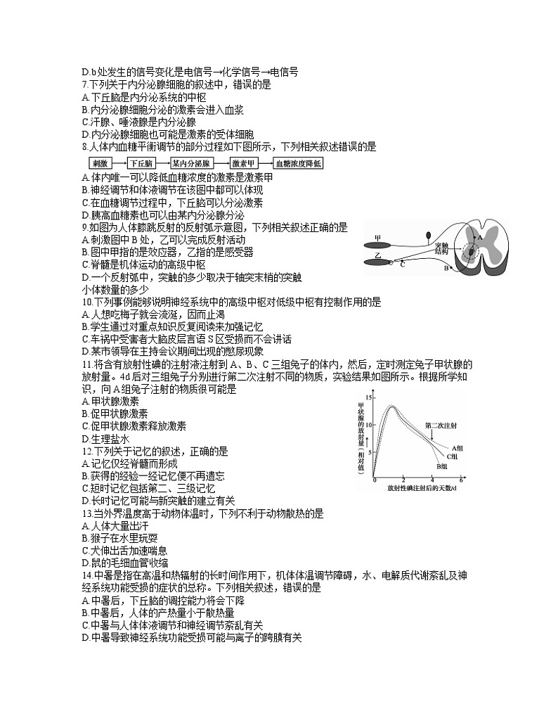 2021-2022学年安徽省滁州九校高二上学期第四次调研考试生物试题含答案02