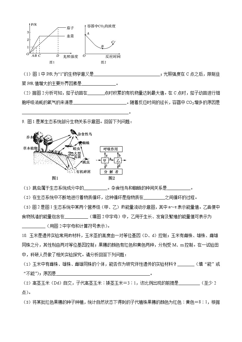 2022届江西省南昌市二中高三上学期第一次检测理综生物试题含解析03