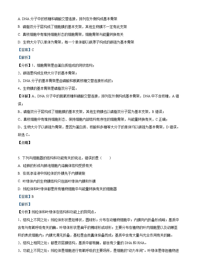 2022届福建省三明市一中高三上学期学段考生物试题含解析03