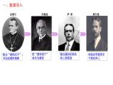 3.1 DNA是主要的遗传物质-2021-2022学年高一下学期生物同步考点精讲精练（人教版2019必修2）课件PPT