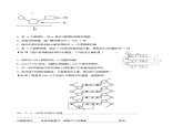 3.2 DNA的结构-2021-2022学年高一下学期生物同步考点精讲精练（人教版2019必修2）课件PPT