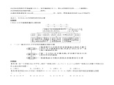 3.2 DNA的结构-2021-2022学年高一下学期生物同步考点精讲精练（人教版2019必修2）课件PPT