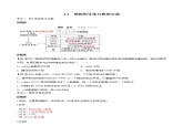 4.1 基因指导蛋白质的合成-2021-2022学年高一下学期生物同步考点精讲精练（人教版2019必修2）课件PPT