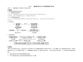 4.2 基因表达与性状的关系-2021-2022学年高一下学期生物同步考点精讲精练（人教版2019必修2）课件PPT