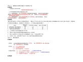 4.2 基因表达与性状的关系-2021-2022学年高一下学期生物同步考点精讲精练（人教版2019必修2）课件PPT