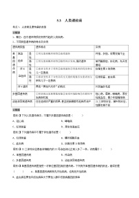 高中生物人教版 (2019)必修2《遗传与进化》第3节 人类遗传病课堂教学课件ppt