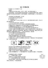 河北省邯郸市2021届高三下学期一模考试生物试题含解析