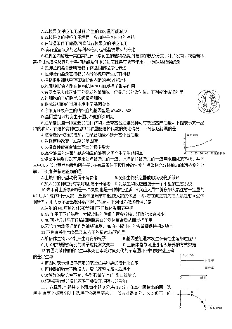 河北省邯郸市2021届高三下学期一模考试生物试题含解析02