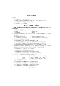 浙江省台州市书生中学2021-2022学年高二下学期起始考生物试题扫描版含答案