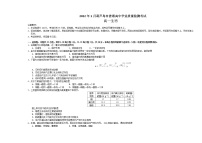 辽宁省葫芦岛市普通高中2021-2022学年高一上学期期末学业质量监测生物试题含答案