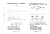 北京市房山区2021-2022学年高三上学期期末考试生物试题