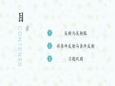 2.2 神经调节的基本方式 课件-【新教材】2021-2022学年高二生物选择性（2019）必修一