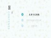 2.2 神经调节的基本方式 课件-【新教材】2021-2022学年高二生物选择性（2019）必修一