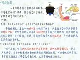 2.2 神经调节的基本方式 课件-【新教材】2021-2022学年高二生物选择性（2019）必修一
