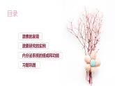 3.1 激素与内分泌系统 课件-【新教材】2021-2022学年高二生物选择性（2019）必修一