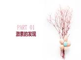 3.1 激素与内分泌系统 课件-【新教材】2021-2022学年高二生物选择性（2019）必修一