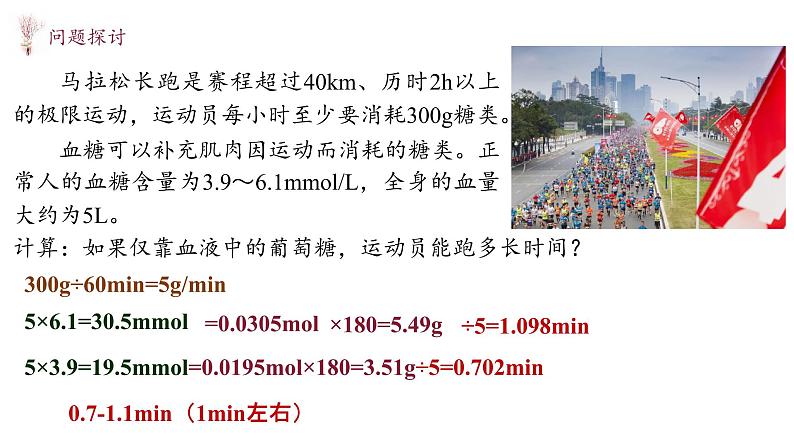 3.2 激素调节的过程 课件-【新教材】2021-2022学年高二生物选择性（2019）必修一04