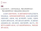 3.3 体液调节与神经调节的关系 课件-【新教材】2021-2022学年高二生物选择性（2019）必修一