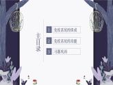 4.1 免疫系统的组成和功能 课件-【新教材】2021-2022学年高二生物选择性（2019）必修一