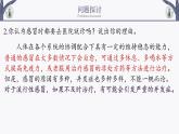 4.2 特异性免疫 课件-【新教材】2021-2022学年高二生物选择性（2019）必修一