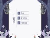 4.4 免疫学的应用 课件-【新教材】2021-2022学年高二生物选择性（2019）必修一