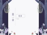 4.4 免疫学的应用 课件-【新教材】2021-2022学年高二生物选择性（2019）必修一