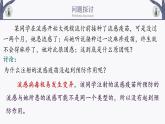 4.4 免疫学的应用 课件-【新教材】2021-2022学年高二生物选择性（2019）必修一