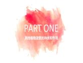 5.2 其他植物激素 课件-【新教材】2021-2022学年高二生物选择性（2019）必修一