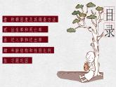 1.1 种群的数量特征 课件-【新教材】2021-2022学年高二生物选择性（2019）必修二