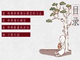 1.2 种群数量的变化 课件-【新教材】2021-2022学年高二生物选择性（2019）必修二