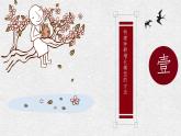 1.2 种群数量的变化 课件-【新教材】2021-2022学年高二生物选择性（2019）必修二