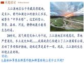 2.2 群落的主要类型 课件-【新教材】2021-2022学年高二生物选择性（2019）必修二