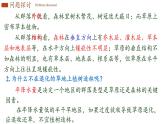 2.2 群落的主要类型 课件-【新教材】2021-2022学年高二生物选择性（2019）必修二