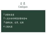 2.3 群落的演替 课件-【新教材】2021-2022学年高二生物选择性（2019）必修二