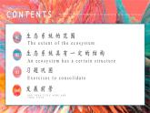 3.1 生态系统的结构 课件-【新教材】2021-2022学年高二生物选择性（2019）必修二